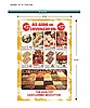 A6 Broşür 115gr Tek Yönlü 4000 adet