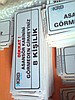 Lexan Etiket