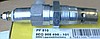 8EG008498101 Kızdırma Bujisi 12v.