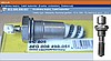8EG008498051 Kızdırma Bujisi 12v. 20A.