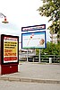 Citylight Kağıt Raket Dijital Baskı