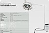 Tek reflektörlü seyyar Ameliyat lambası (DİGİTAL AKÜ SİSTEMLİ) O.M.S 1005