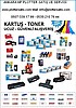 Samsung Toner Satışı