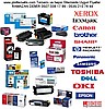 Ankara Printer Teknik Servisi 0535-2107644