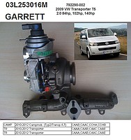 03L253016M VW TRANSPORTER T5 2.0 TURBO
