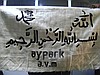 Meşhur siirt seccadesi