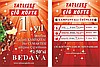 Tatlıses Çiğköfte El ilanı 1. Yıl Şerefine ilan örneği