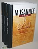 MUSANNEF TERCÜMESİ / 16 CİLT TAKIM / İBN EBİ ŞEYBE (KAMPANYA FİYATI KARGO ÜCRETİ DAHİL)