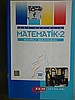 ÖSS Hazırlık Matematik Soru Bankası (Fem)
