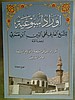 Arapça yazılı kitap