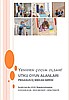 İç mekan oyun grupları