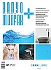 BANYO MUTFAK DERGİ