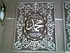 Kare ayet muhammed s.a.v