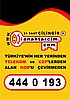 Türkiye Çilingir ve Anahtarcı Hizmetleri 444 0 193