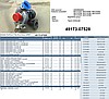 49173-07528 Citroen, Ford, Peugeot Turbo
